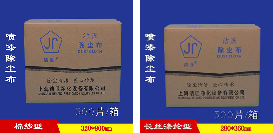 洁匠专用粘尘布全新系利